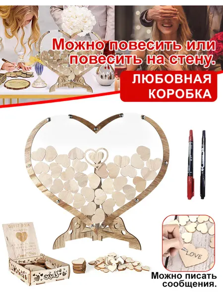 Гостевая книга на свадьбу