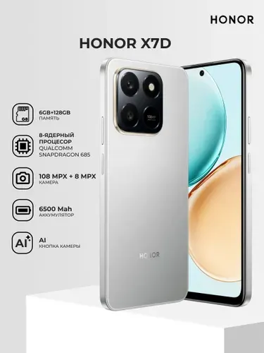 Honor EAC 6 128GB