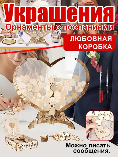Гостевая книга для свадьбы