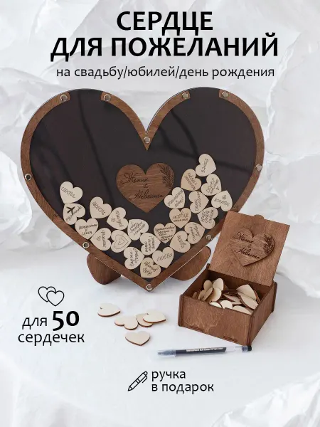 Fabrika Сердце книга пожеланий