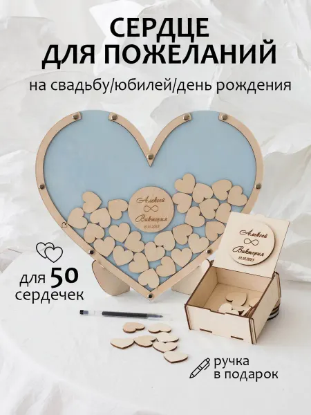 Fabrika Сердце книга пожеланий