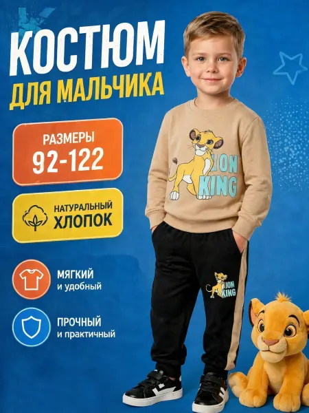 Детский спортивный костюм