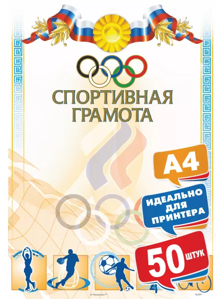 Амазонка ТМ Грамота спортивная