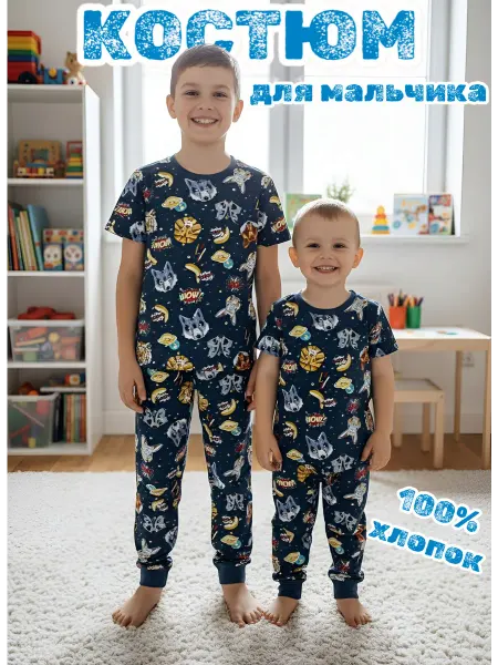 Детский трикотаж RONDA Костюм детский