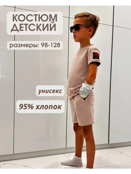 Yahha-star Костюм детский в садик унисекс