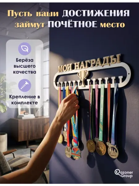 "Мои награды" Еркін күрес, Баскетбол, Теннис