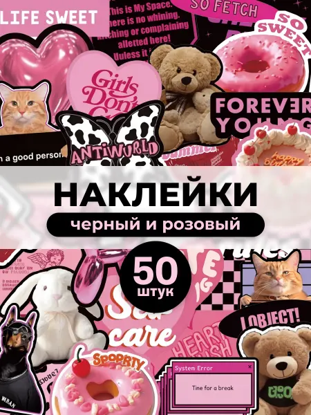 Stickplus Наклейки на телефон эстетика