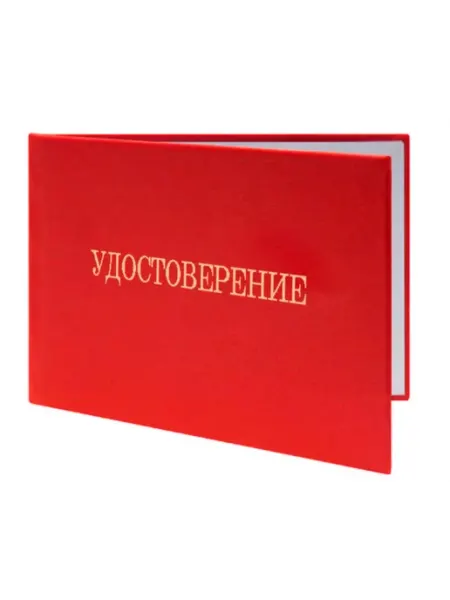 ЦентрМаг Удостоверение кассира