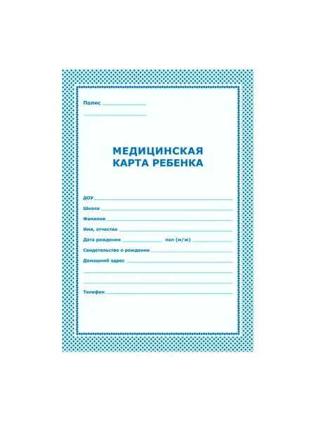 NoName Медицинская карта