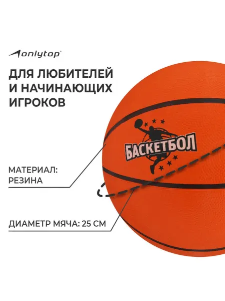 Надежный резиновый баскетбольный мяч для юных спортсменов