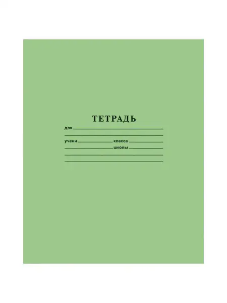 Hatber Тетрадь