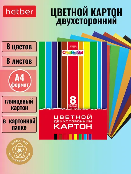 Hatber Набор цветного двухстороннего картона