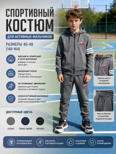 HANAJOYS Костюм спортивный