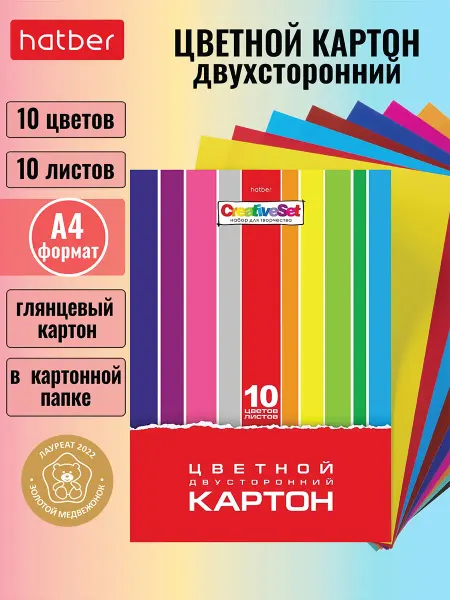 Hatber Набор цветного двухстороннего картона