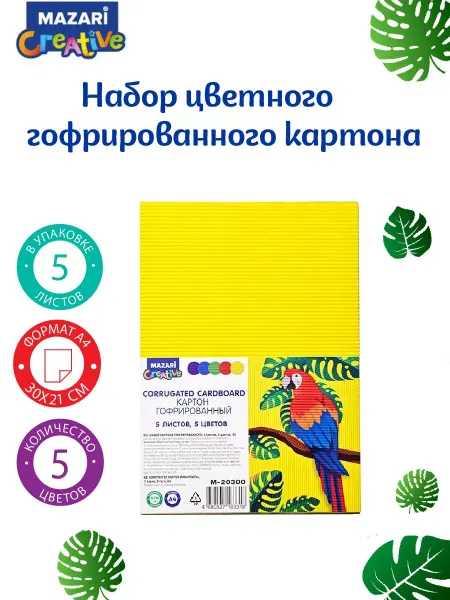 Mazari Картон цветной