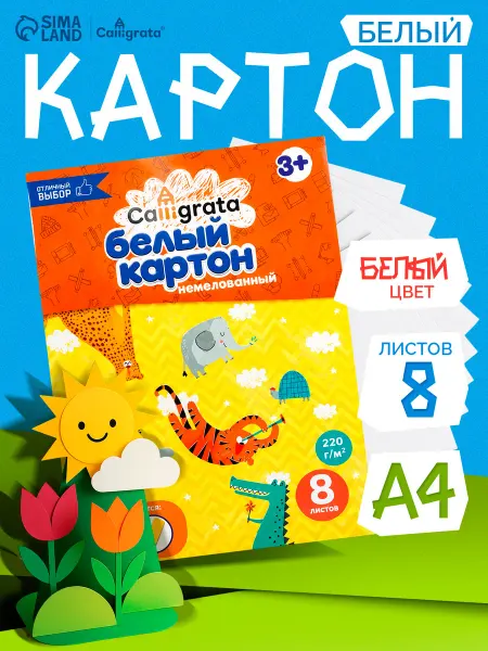 Calligrata Картон белый