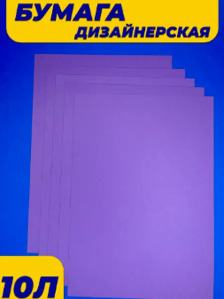 ImPaper Бумага дизайнерская