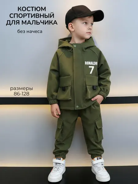 DoubleA Костюм спортивный детский