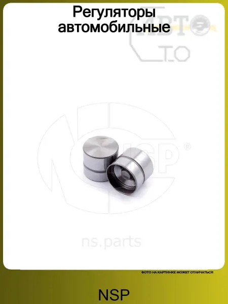 NSP Регуляторы автомобильные