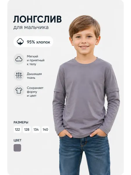 Лонгслив серый лето