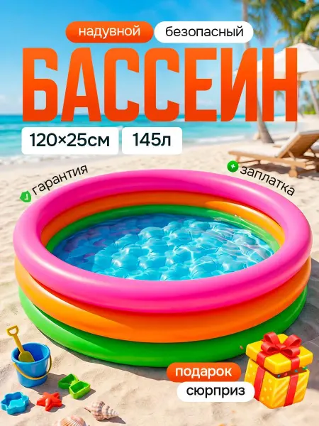 GT Бассейн детский надувной для купания дачи дома круглый