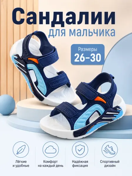 Ibrico Босоножки детские