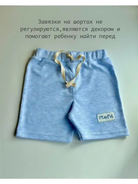 Человечки Шорты детские