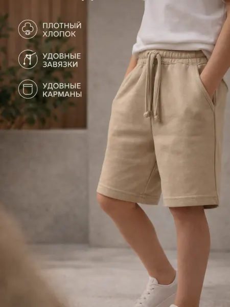 Шорты детские спортивные