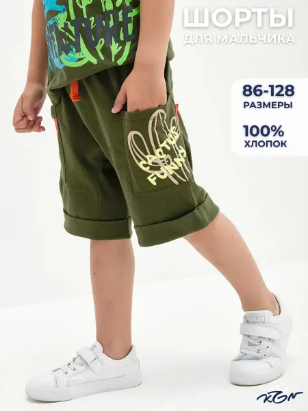 KOGANKIDS Детские шорты карго