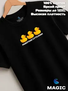 Футболка Всё в цвет