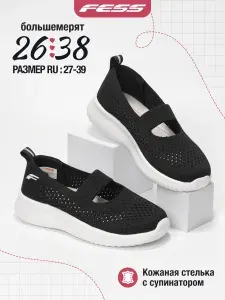 Туфли FESS Для девочек