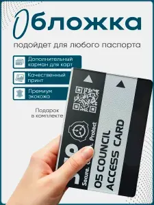 STKRZ Обложка для паспорта