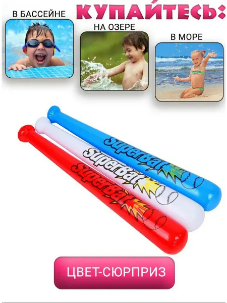 Игрушка надувная детская пляжная, для бассейна, игр на воде