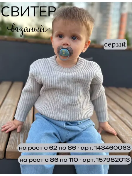 KamiRina Свитер детский серый