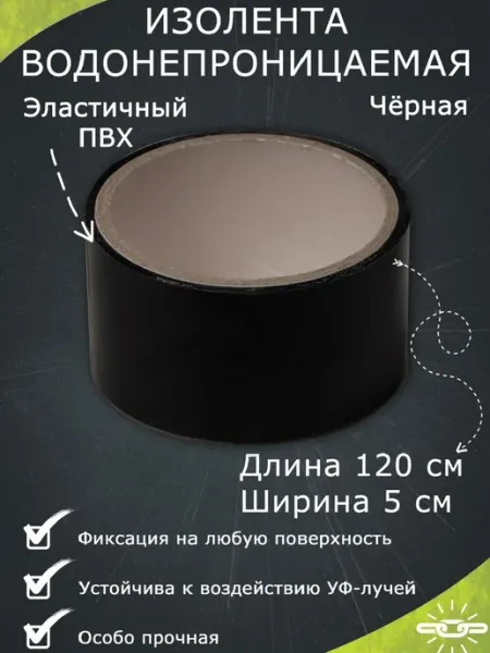 Заплатка для бассейна и матраса самоклеящиеся под водой