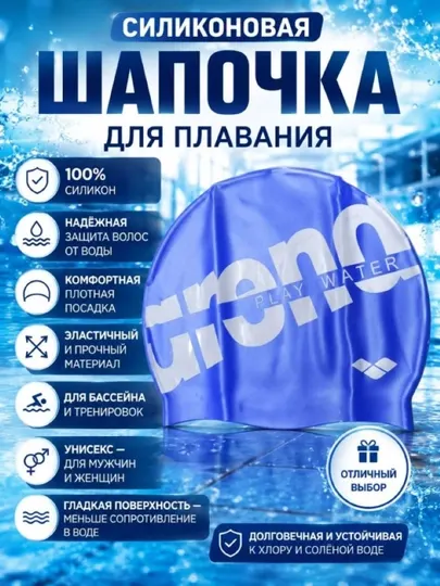 Силиконовая плавательная шапочка водонепроницаемая, универсальный размер для бассейна