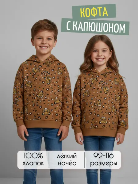 Ananas.store Кофта детская утепленная