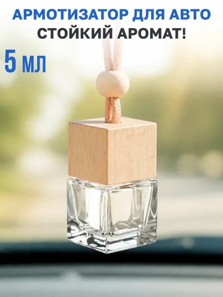 GT Автопарфюм 5 мл