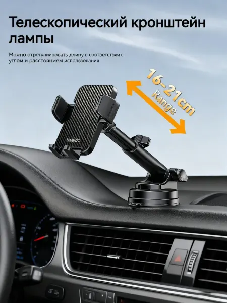 Yesido держатель для телефона