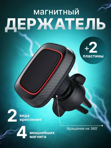 Z_store Держатель для телефона в машину
