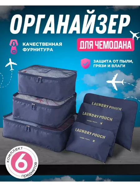 Akhun Органайзер для хранения