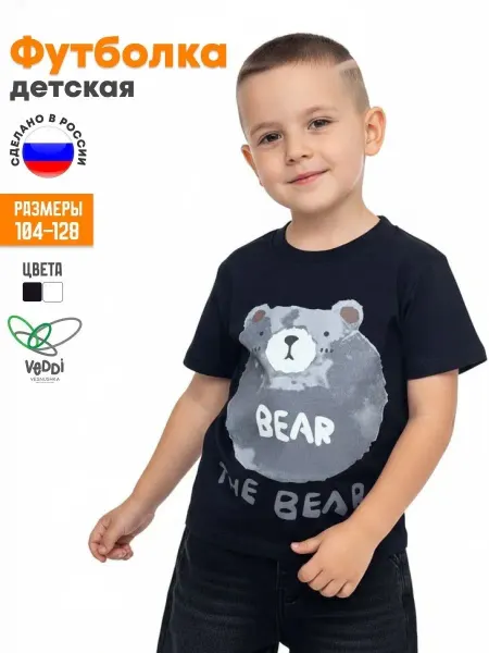 VEDDI Футболка детская хлопок