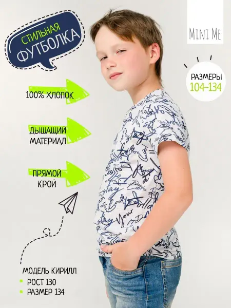 Mini Me Футболка