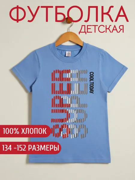 Футболка для подростка с принтом
