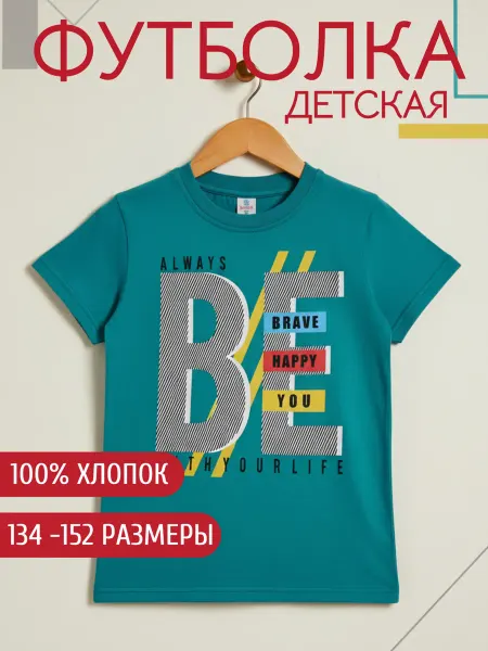 Футболка для подростка с принтом