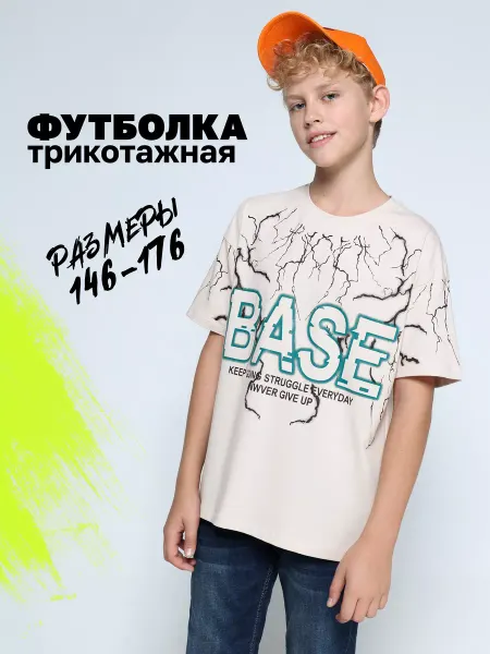 DTINO Футболка подростковая