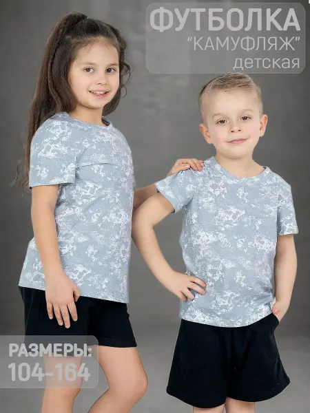 5+ Футболка камуфляж
