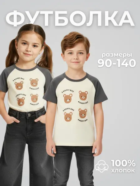 Футболка детская
