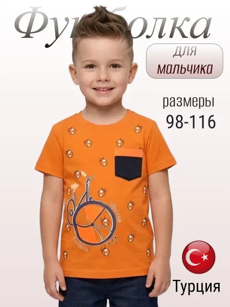 Футболка с ярким принтом