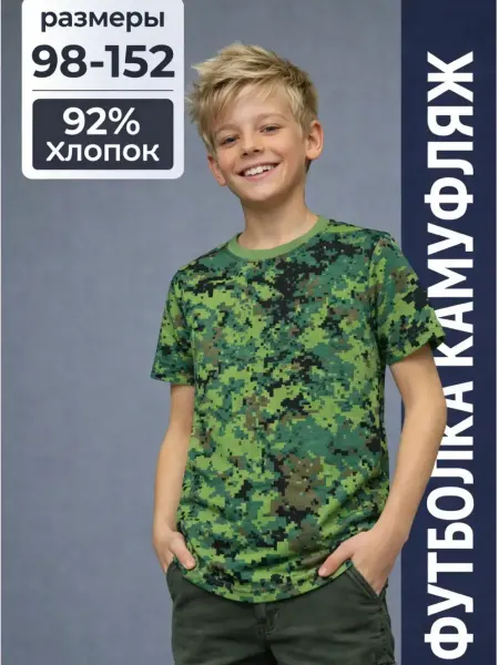 Bonito kids Футболка детская